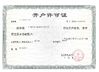 LA CHINE Guangzhou Jovoll Auto Parts Technology Co., Ltd. certifications